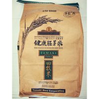 TAMAKI Koshihikari Short Grain Rice - Haiga (15LB)